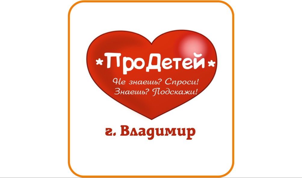 Про Детей